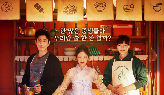 (사진=쌍갑포차)